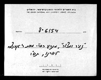 נגיד ומצוה : ".מנהגים של הרב [האר"י] זלה"ה בקיצור, אשר אני [יעקב] צמח סידרתי אותו בדמשק שנת השצ"ח ליצירה. ובירושלים הוספתי מורה מקום מספר עולת תמיד כתיבת יד הרח"ו זלה"ה".