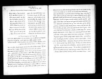 פרוש על בלבול השנים במלכות יהורם.