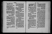 קבץ חיבורים על תולדות יהודי תימן.