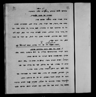 המגיד : זכרונות על מגידים בקורלנד.
