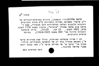 חיאת אל רוח : חיי הנשמה.