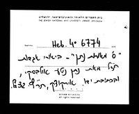 מאורות נתן.