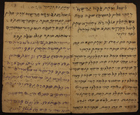 מחברת לסוכה.