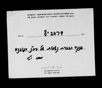 פנקס הזכרת נשמות של בית כנסת בפוזנא.