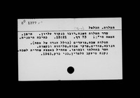 תכלאל.