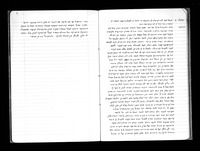 שאלות ותשובות מאת אהרן בן יעקב וס דיאש.