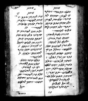 דיואן תימני.