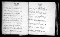 מדרש הרפואה.