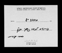 דרושים על פסוקים אחדים בתנ"ך.