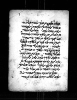 חבור קראי (קטע).