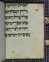 מחזור מנהג אשכנז ליום כפור (קטעים).