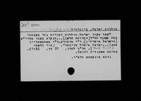 מקור ישראל.