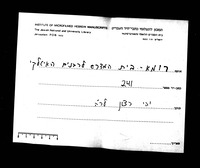 תשובות לנוצרים (קטע) : על מזמור עב בתהלים.