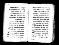 פטירת אהרן : בפרסית.
