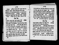 סליחות. מנהג תימן.