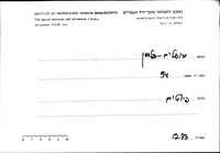 פיוטים ובקשות.