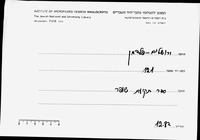 סדר תקיעת שופר : עם כוונות התפלה.