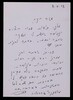 מכתב מרות דיין למשה בן דוד.