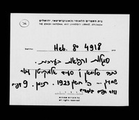 סגולות ורפואות בערבית.