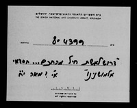 דרוש לאשת חיל.