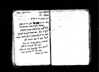 צרופי שמות ה'.