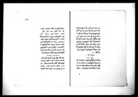 תרגום ערבי לתורה השומרונית.