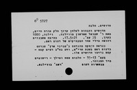 חדושים והגהות לשלחן ערוך : חלק אורח חיים.