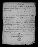 הגהות לסדור "דרך החיים" : ההגהות הן לסידור 'דרך החיים' (אלטונא תקצ"א). נעתקו ע"י יהושע העשיל לוין בתוספת הערות וכן ליקוט מחידושיו הנדפסים של ר"ע איגר השייכים לסידור.