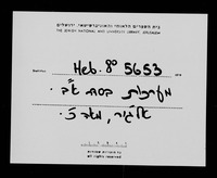נושאים שבספר מורה נבוכים מאת משה בן מימון בסדר א"ב.