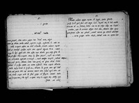 תורת הדרשה.