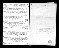 סדר מאמרי רעיא מהימנא שבזהר : מפתח למאמרים לפי סדר חיבורם המקורי, קודם ששולבו בפרשיות ספר הזוהר.