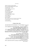 ראשוני החקלאים היהודים בארגנטינה : מפעל ההתיישבות של יק"א 1914-1896 / יהודה חוליו לוין ; העורך: יובל דרור.