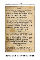 אילה שלחה : חלק א' - הגות ישראלית / יגאל ביטון.