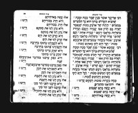 מחזור מנהג ספרד לשלש רגלים.