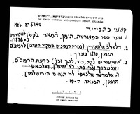 דלאלה אלחאירין (הקדמה, קטע).