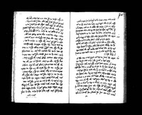 אלה המצות.