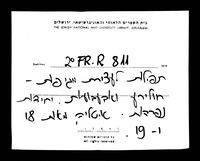 תפלת וארולי.