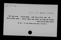 תולדות אדם : העתקה מדפוס ויניציה.