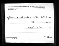 תפלות לנשים.