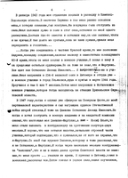 The Fate of Belorussian Jews during the Second World War.