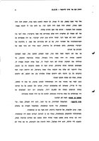 History of the Jewish National Fund (Keren Kayemet le-Israel).