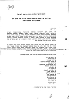 History of the Jewish National Fund (Keren Kayemet le-Israel).
