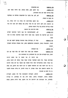 History of the Jewish National Fund (Keren Kayemet le-Israel).