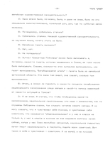 Jewish Newcomers from the USSR - Their Jewish Consciousness.