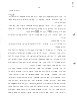 History of the Jewish Police (Jewish Division of the Mandatory Police).