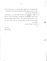 History of the Jewish Police (Jewish Division of the Mandatory Police).