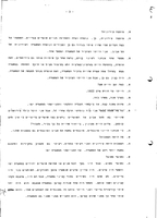 History of the Jewish Police (Jewish Division of the Mandatory Police).