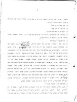 History of the Jewish Police (Jewish Division of the Mandatory Police).