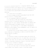 Jewish Newcomers from the USSR - Their Jewish Consciousness.