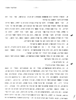 Absorption of the Mass Immigration to Israel 1948-1954.